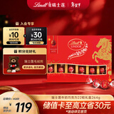 瑞士莲软心牛奶巧克力礼盒装22粒264g 进口零食 喜糖 伴手礼 年货礼盒