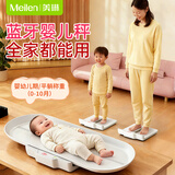 Meilen智能蓝牙婴儿秤体重秤母婴秤家用高精准新生儿婴儿称体重电子秤身高秤宝宝称重器教师节礼物教师节