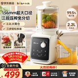 小熊（Bear）NFC原汁机三段压榨156mm特大口径 家用大容量多功能冰淇淋机全自动榨汁机渣汁分离电动果汁机D02F5