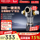 安吉尔10T前置过滤器 净水器全屋中央水驱自旋水盾式涡轮转动反冲洗 自动冲洗刮洗J3524 【超10T大流量】前置过滤器j3524-自动反冲洗