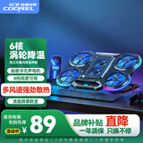 酷睿冰尊（ICE COOREL）Q6 笔记本散热器电脑桌支架游戏本降温增高架大风力散热底座可调速带RGB灯光适用联想拯救者外星人