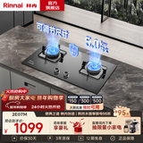林内（Rinnai）家用燃气灶天然气灶具嵌入式 大火力双眼猛火灶 不锈钢面板 钢化玻璃面板 一级能效 以旧换新 2E07M【5.0KW+一级能效+钢化玻璃】