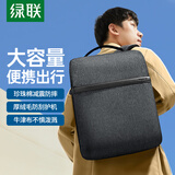 绿联电脑双肩包笔记本背包男女轻便大学生书包15.6/16英寸适用游戏本