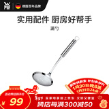 WMF德国福腾宝漏勺家用不锈钢过滤网大号炊具网筛面粉筛10cm厨房好物