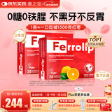 意之宝补铁粉剂贫血Ferrolip孕妇女性孕期哺乳期【2盒装】20袋/盒