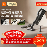 米家 小米无线车载吸尘器 大吸力长续航 轻盈便携 适用车载户外家用清洁多场景