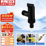 潜水艇（Submarine）F404B角阀洗衣机龙头水嘴黄铜烤漆4分快接6分螺纹止水装置 黑色