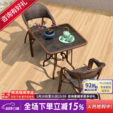 紫叶（ziye） 户外桌椅 藤椅组合 阳台桌椅三件套 休闲庭院小茶几室外藤编餐桌 2【标准藤椅】+1【80方桌】