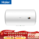 海尔（Haier）换新补贴电热水器40升 HC3新 金刚搪瓷胆 租房优选5.5倍大水量 2200W速热家用洗澡储水式 上门安装