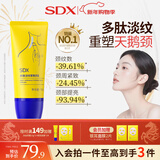 SDX多肽淡纹紧致颈霜提拉紧致去颈纹滚珠颈纹霜150g生日礼物送女友