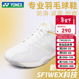 YONEX羽毛球鞋男鞋女yy超轻专业减震透气防滑训练运动鞋SHB101 白金色SHBSF1WEX(宽楦) 男女同款 41 (265mm) 【拍大一码】