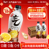 元气森林【年货聚餐】0糖0脂0卡 冰柠可乐味气泡水 480mL*15瓶 碳酸整箱