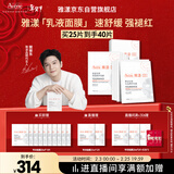 雅漾（Avene）【樊振东同款】专研保湿修护面膜25片 舒缓补水B5敏感肌男士女士