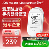 三诺EA-19尿酸测试仪血糖仪一体机家用精准【仪器+100尿酸100血糖】