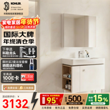 科勒（KOHLER）亲悦浴室柜陶瓷一体盆卫生间洗漱台智能镜柜洗手盆柜组合2281 【80CM】艾洛诗镜柜+浴室柜