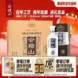 会稽山 纯和十二年 半干型 绍兴黄酒 500ml*6瓶 整箱装 花雕酒 