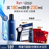 欧莱雅男士青春肌源抗皱紧致爽肤水180ml补水保湿须后护肤品情人节男生