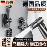 JROR【德国】马桶伴侣一进二出高压喷枪水龙头分水器浴室全铜角阀