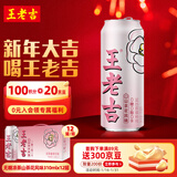 王老吉无糖凉茶山茶花风味0糖0脂0卡植物饮料310ml*12罐 热门商品推荐