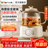 小熊（Bear）养生壶烧水壶恒温煮茶壶多档保温烧水炖煮壶一体多功能电热水壶花茶壶办公室玻璃烧水养生壶0胶水 YSH-J10D1【母婴级认证全玻璃壶】 1L 无滤网