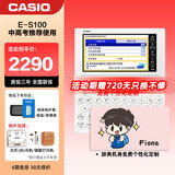 卡西欧（CASIO） 「7天试用」卡西欧电子词典E-S100 E-W100适用新教材 英汉辞典翻译机 词汇学习中高考词汇机训练 E-S100粉-PK 500MB （新品上市）