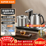 苏泊尔（SUPOR）全自动上水电热水壶茶台烧水壶台嵌一体电茶炉泡茶烧水壶保温316L不锈钢煮茶器办公家用SW-10C19