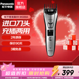 松下（Panasonic） 电动理发器 刮毛器 剃发剃须刀修剪 家用电推剪子 充电式多功能理容剃头 ER-WGB8A