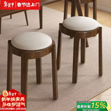 哈骆顿（HALODN）凳子实木凳子家用 可叠放软包方凳小板凳餐椅梳妆凳子 1张【整装】升级旋风胡桃+米白 可叠放-软包款免安装
