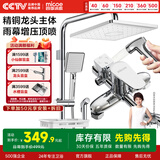 四季沐歌卫浴花洒全套龙头淋浴花洒套装花洒喷头套装手持花洒套装 精铜主体+自洁除垢1335