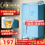 天骏小天使（TIJUMP）烘干机家用干衣机婴儿衣物烘衣机双层内衣裤布罩类大容量承重30斤定时烘干衣柜 TJ-238M