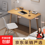 电脑桌子出租屋书桌学生学习桌实木桌腿家用卧室房间写字桌小桌子 70*40cm北欧枫木色