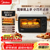 美的（Midea）10L家用多功能小型电烤箱 均匀烘烤/轻巧不占地/广域控温/菜单指引 T1-108B二代