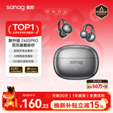 SANAG塞那Z60S 蓝牙耳机耳夹式【国家补贴15%】AI骨传导不入耳开放式无线通话降噪运动音乐耳机新年礼物 【金标】Z60s AI新品首发 黑莓黑 声学突破·品质认证