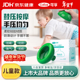 可孚拍痰神器婴儿宝宝拍痰器拍背拍痰器硅胶排痰按摩器扣背器 儿童款