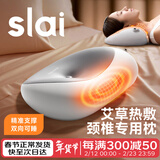 思莱宜颈椎枕头加热护颈枕艾灸热敷按摩深睡枕记忆棉反弓颈椎病睡觉专用