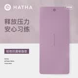 哈他专业瑜伽垫TPE加厚8mm加宽防滑静音减震健身垫运动体式辅助