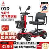 凤凰（Phoenix）老年代步电动车四轮老人四轮车家用可折叠助力车代步车 24.【01D】30A锂电+500W电机+满足45-50KM通勤