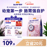 麦富迪狗粮 barf霸弗天然狗粮奶糕幼犬粮冻干粮温和养护肠胃鸡肉2kg