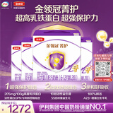 伊利金领冠菁护A2β-酪蛋白较大婴儿奶粉2段(6-12月)1200g*4整箱装