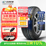玲珑轮胎汽车轮胎205/55R16 91V 绿行系列GREEN-Max HP010 营运车专属