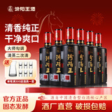 汾阳王时间陈酿 酒厂直营  纯粮酒 山西名酒 清香型核心产区 汾味白酒 53度 500mL 6瓶 整箱装