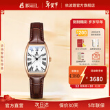 依波路（ERNEST BOREL）【新年礼物】瑞表送女友原装进口复古酒桶型小表盘石英机芯腕表 【玛瑙棕25MM】 25mm