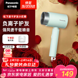 松下（Panasonic）负离子电吹风高速家用低噪速干护发不伤发学生宿舍送女友新年情人节礼物浅蓝色EH-WNE5H