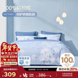 博洋家纺床上用品四件套纯棉被套床笠100%棉套件全棉被罩1.5米床家居馆