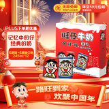 旺旺 旺仔牛奶  6罐原味+6罐原味O泡 245ml*12罐 年货礼盒装 送礼佳品