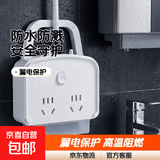 【工厂直发】防水插座卫生间智能马桶漏电保护浴室热水器漏保插头防水溅盒防水插排浴室壁挂插座 防溅水总开关2位10孔 1.8米