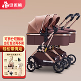 逗逗熊双胞胎一大一小婴儿手推车轻便折叠可坐躺二胎双人宝宝婴儿推车 卡其【可拆分合并+EVA四轮】