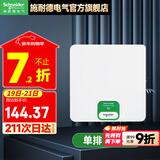 施耐德天朗系列配电箱 家用空开强电箱 暗装配线箱套装 镜瓷白色面盖 8回路