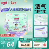 大王（GOO.N）【新升级】花信风拉拉裤L36片(9-14kg)婴儿大号超薄透气