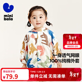 迷你巴拉巴拉男童女童宝宝儿童防晒衣夏柔软亲肤网眼透气防晒服空调衫 白咖色调00315 110